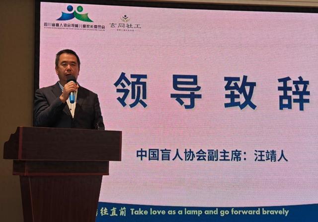“七彩梦”视障儿童家长培训活动举办尊龙凯时·中国网站2024年中盲协(图1)