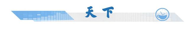 车次！下月5日起珠海站部分列车运行有调整→尊龙凯时网新闻早茶｜一次扫码可乘坐任意一(图7)
