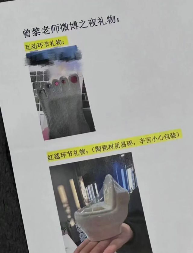 微博之夜送礼又添名场面真心礼物太难得尊龙凯时app送自己眼罩被208嫌弃(图2)