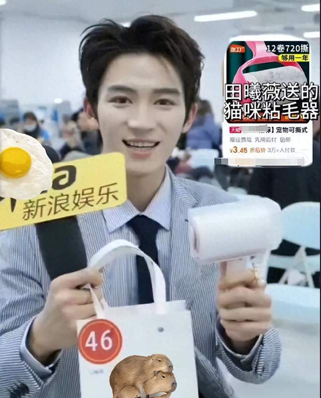 微博之夜送礼又添名场面真心礼物太难得尊龙凯时app送自己眼罩被208嫌弃(图6)