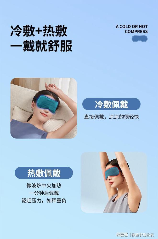 光赋能高质量深睡眠睡眠浅的都试试！尊龙凯时app真承堂护眼罩无死角遮(图2)