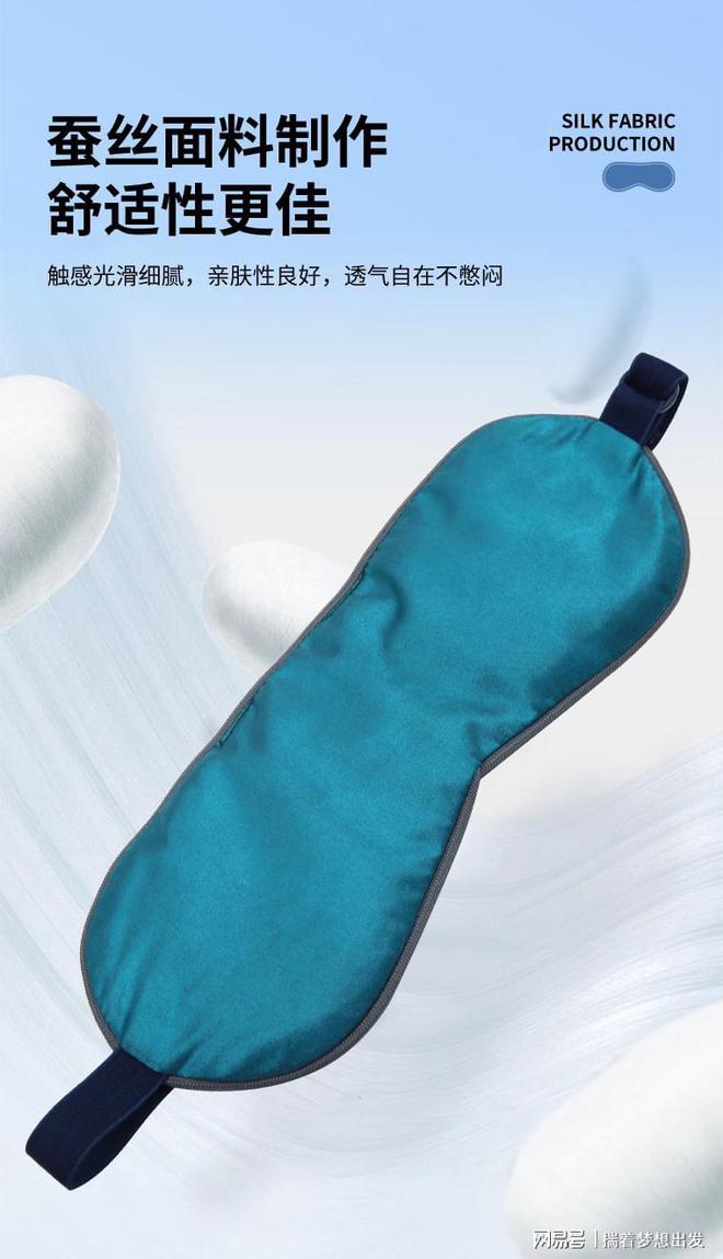 光赋能高质量深睡眠睡眠浅的都试试！尊龙凯时app真承堂护眼罩无死角遮(图1)