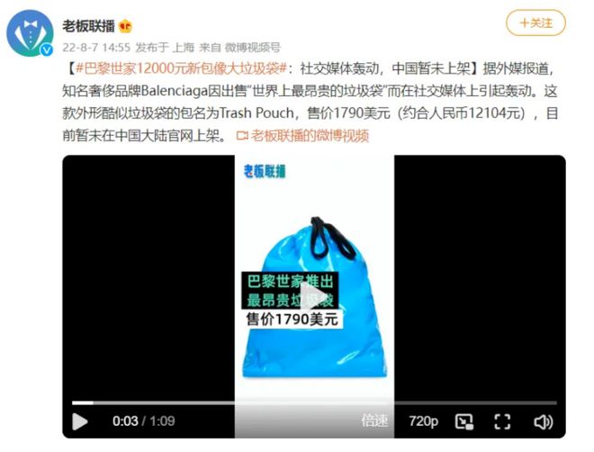 喷巴黎逝家巴黎世家喊冤：专治有钱烧得慌人生就是博-尊龙凯时“披麻戴孝”新品被(图7)