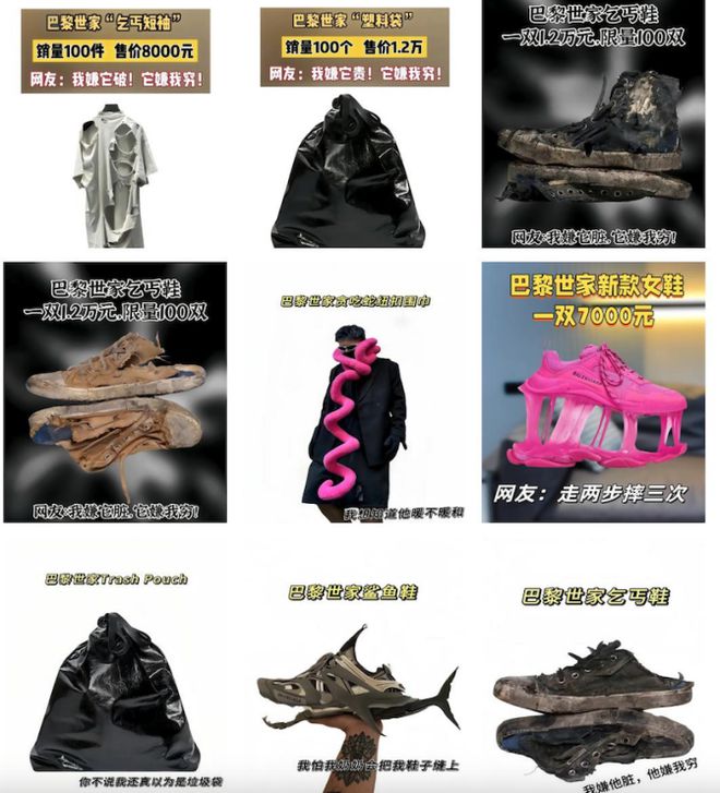 喷巴黎逝家巴黎世家喊冤：专治有钱烧得慌人生就是博-尊龙凯时“披麻戴孝”新品被(图9)