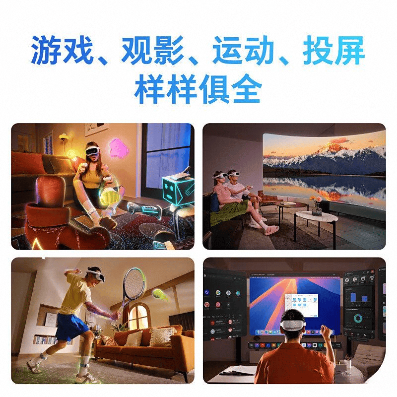 :科技与娱乐的完美结合值得一试!人生就是搏PICOAR眼镜评测(图2) :科技与娱乐的完美结合值得一试!人生就是搏PICOAR眼镜评测(图2)